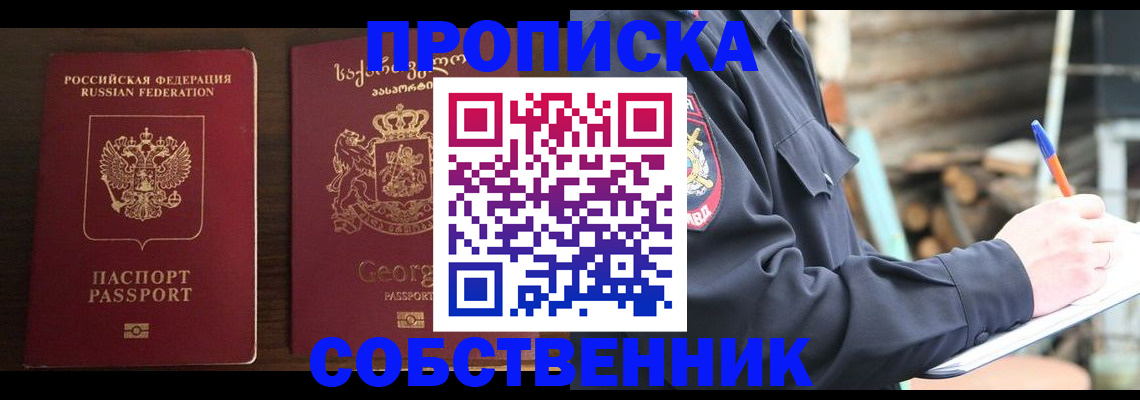 регистрация в Полярном