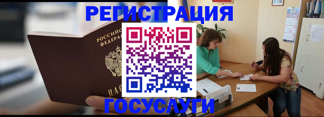 временная регистрация госуслуги в Полярном