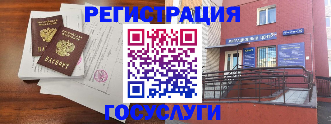 прописка для кредита в Полярном