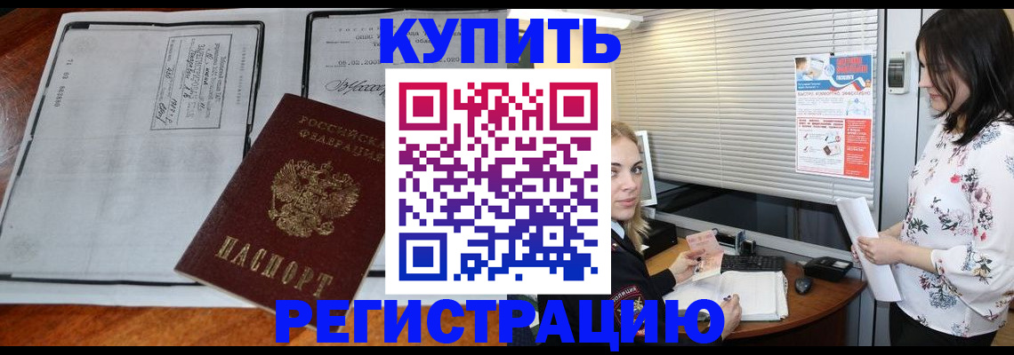 регистрация для школы в Полярном